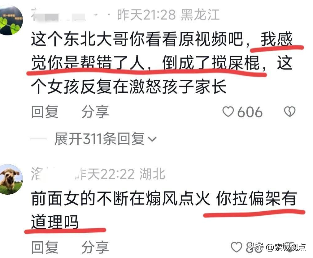 拉偏架、带节奏，四川观察惹众怒！如此推波助澜，媒体节操何在？(图7)