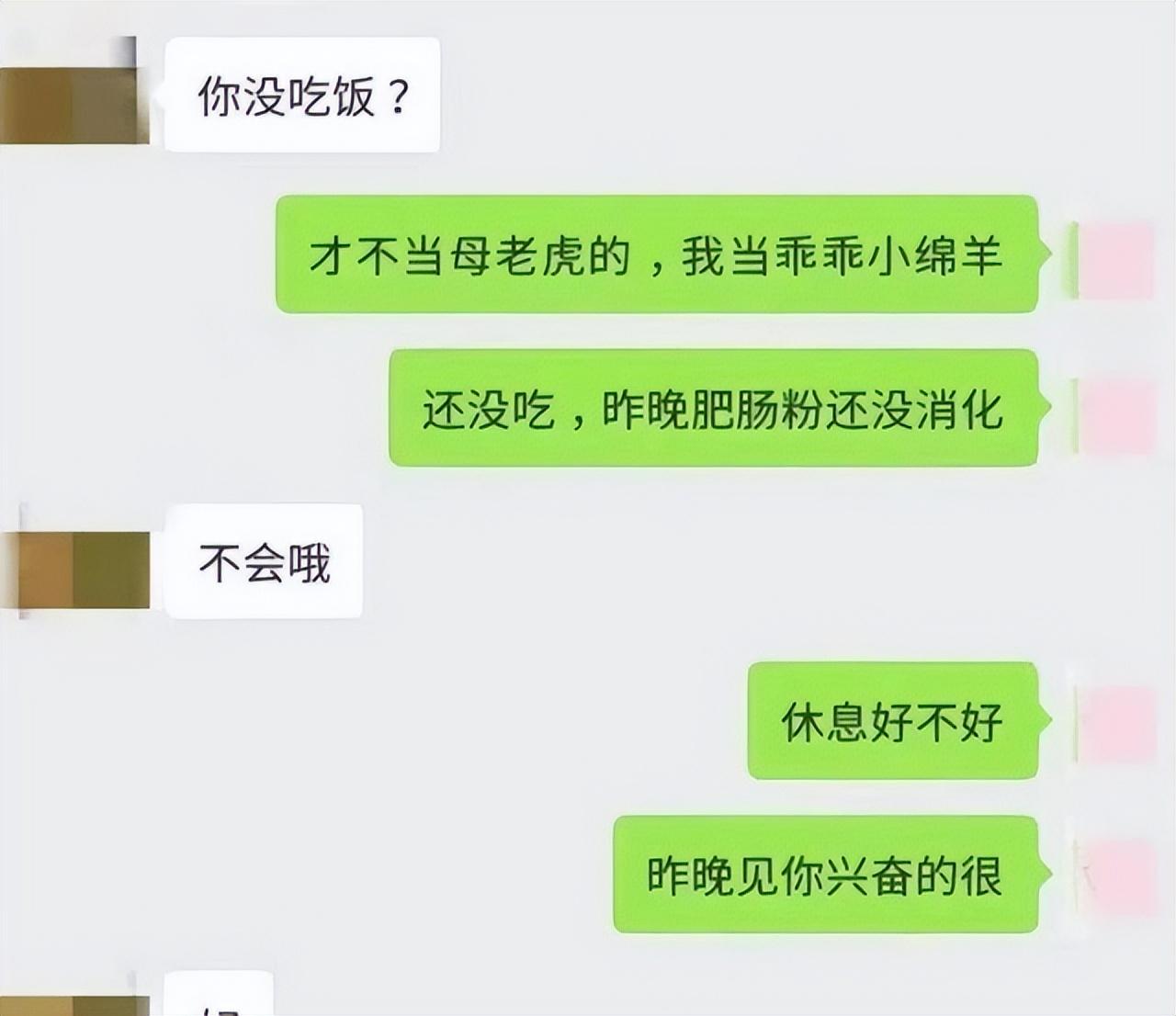 纪实回顾：成都副区长“潮水姐”被免职，不雅聊天记录被曝光(图8)