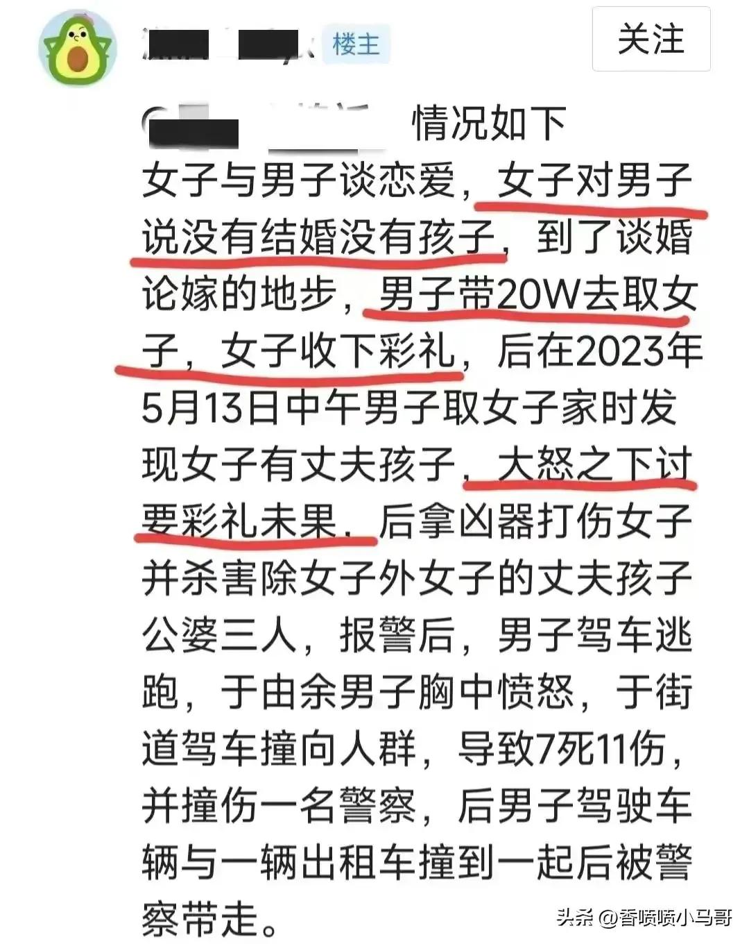 网络婚外情致婆家几近灭门的21岁宝妈：19岁生子，家贫母哑父重病(图6)