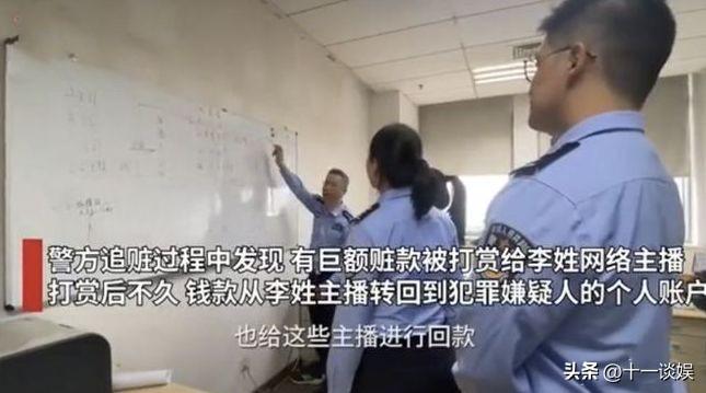 王冕老李被捕现场曝光，两人同时都在直播，警方进门后匆忙下线(图5)