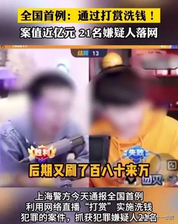 王冕老李被捕现场曝光，两人同时都在直播，警方进门后匆忙下线(图6)