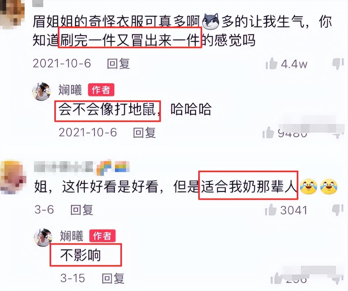 眉姐姐斓曦又穿丑衣服，这才是“检验美女的最高标准”？(图90)