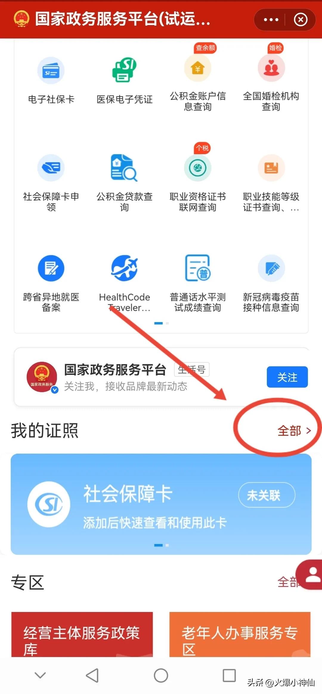 如何查看另一半是否已婚？(图2)