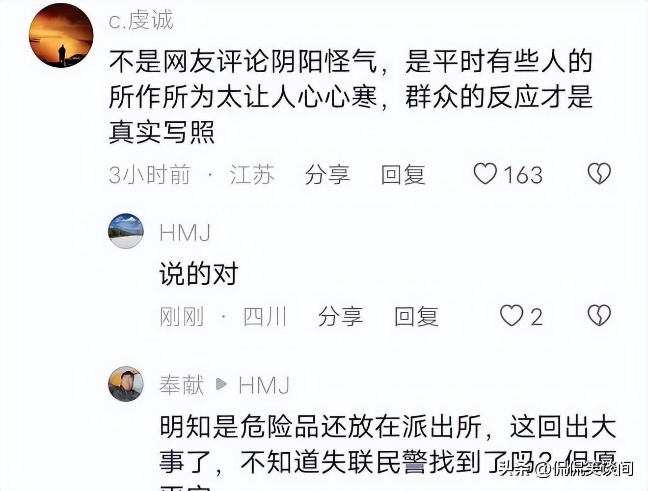 河北一派出所烟花发生爆炸。当人民警察变成警察，雪就开始崩了(图9)