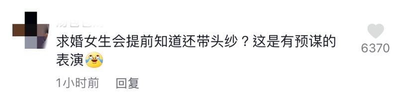 五月天演唱会拍婚纱照情侣被骂翻！另一对求婚情侣这样做全网祝福(图9)