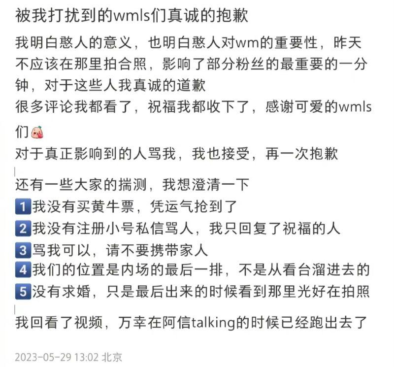 五月天演唱会拍婚纱照情侣被骂翻！另一对求婚情侣这样做全网祝福(图7)