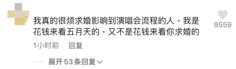 五月天演唱会拍婚纱照情侣被骂翻！另一对求婚情侣这样做全网祝福(图8)