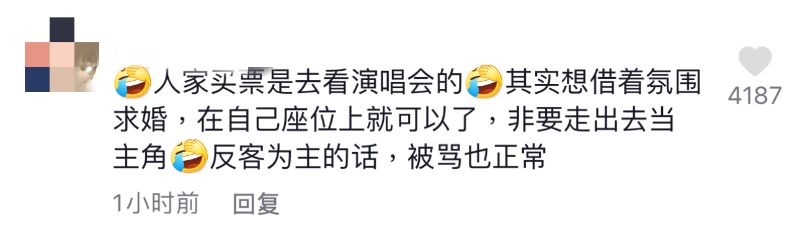 五月天演唱会拍婚纱照情侣被骂翻！另一对求婚情侣这样做全网祝福(图10)