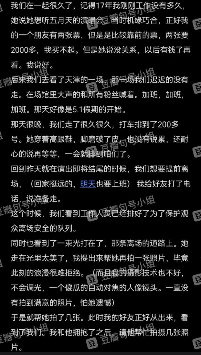 五月天演唱会拍婚纱照情侣被骂翻！另一对求婚情侣这样做全网祝福(图18)