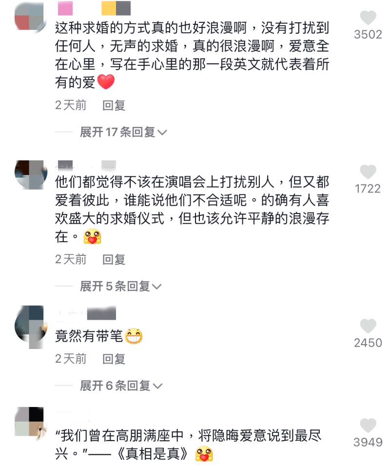 五月天演唱会拍婚纱照情侣被骂翻！另一对求婚情侣这样做全网祝福(图25)