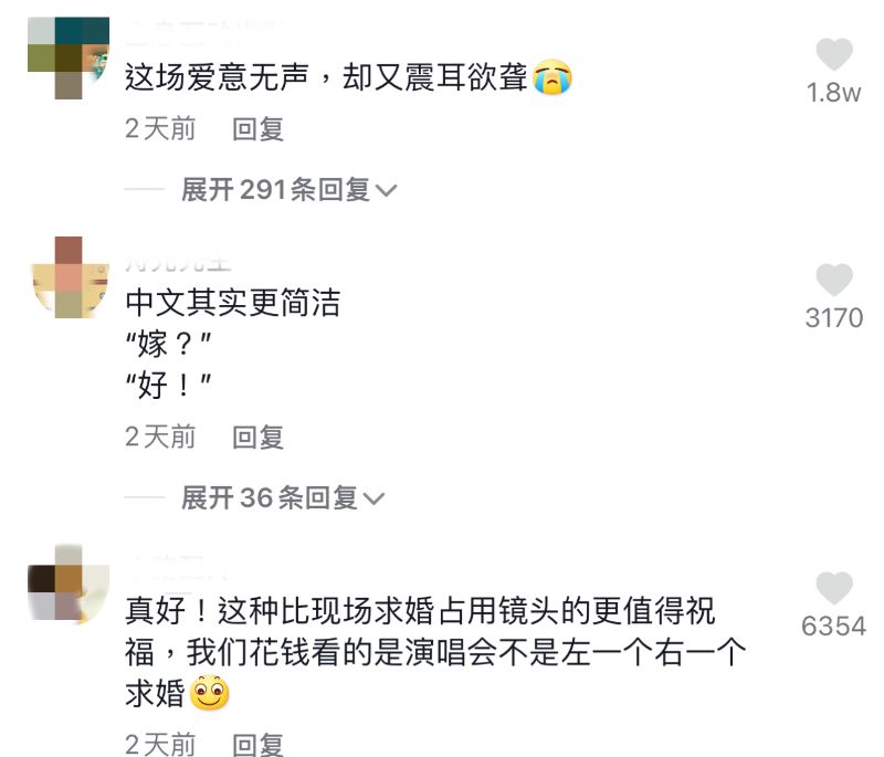 五月天演唱会拍婚纱照情侣被骂翻！另一对求婚情侣这样做全网祝福(图26)