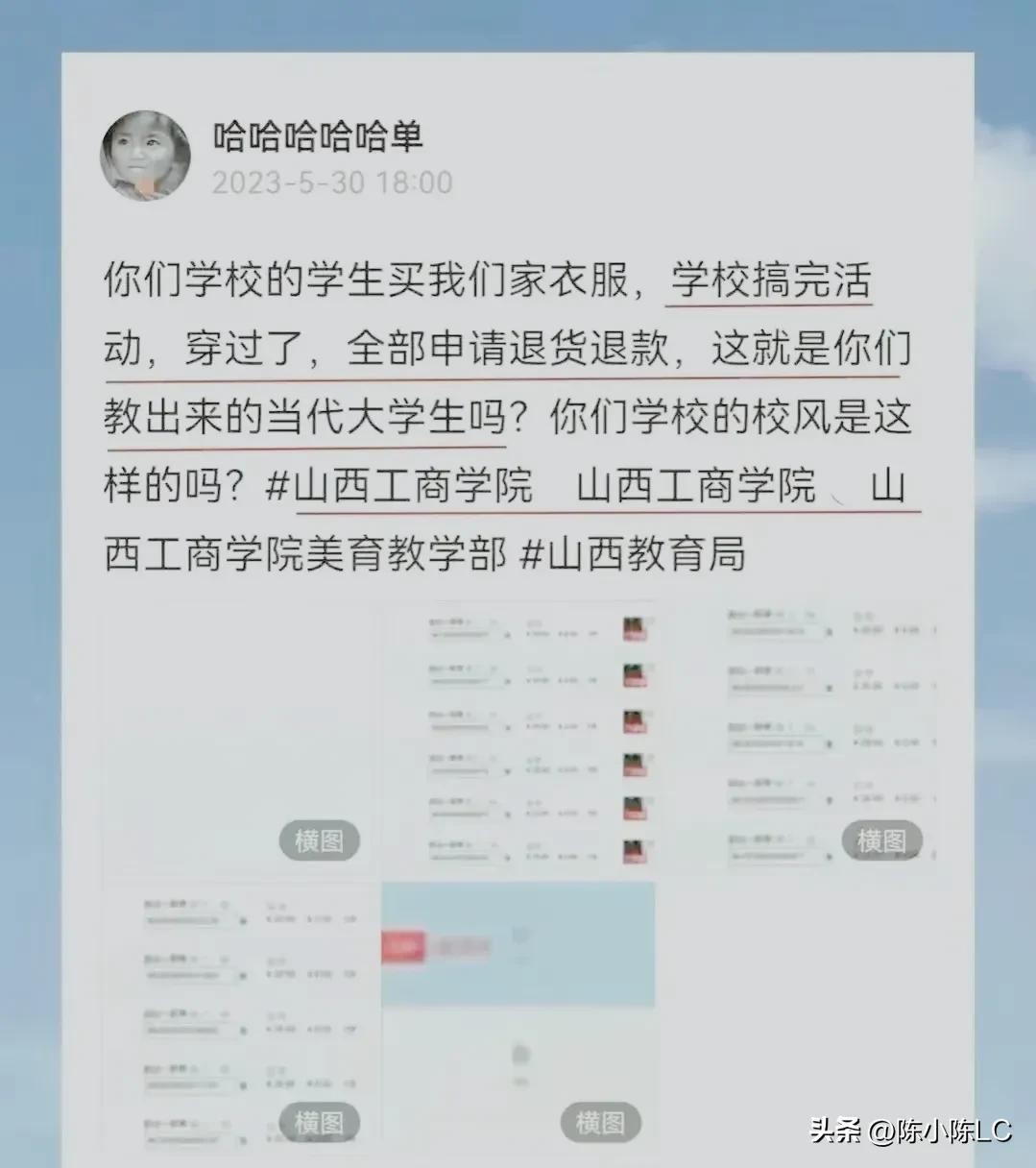 山西某学院学生买演出服，用完就退货后续来了，已和学校圆满解决(图5)