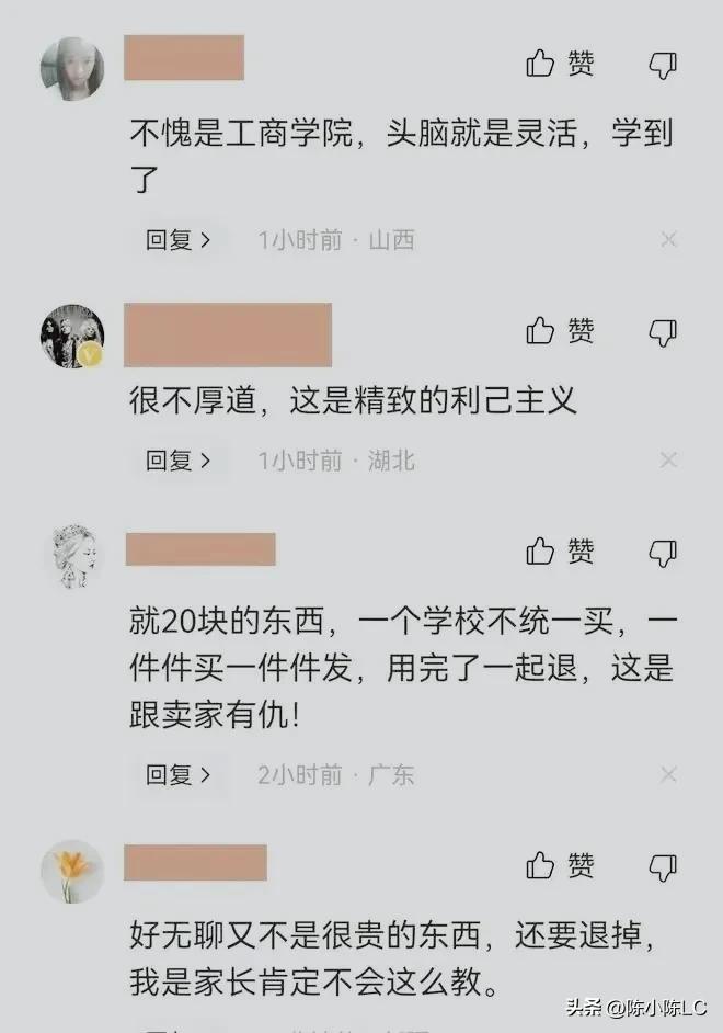 山西某学院学生买演出服，用完就退货后续来了，已和学校圆满解决(图11)