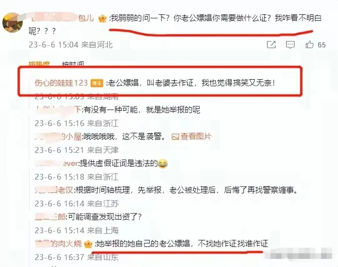 湖南一女教师自曝因不配合民警审问被打骨折，如今完整监控曝光了(图11)