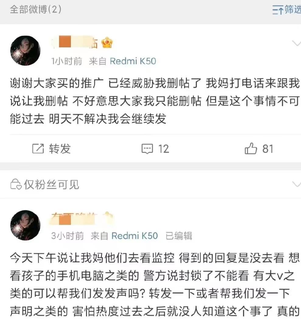 临近高考，南京高校却突发命案？姐姐发文求助却惨遭威胁(图3)