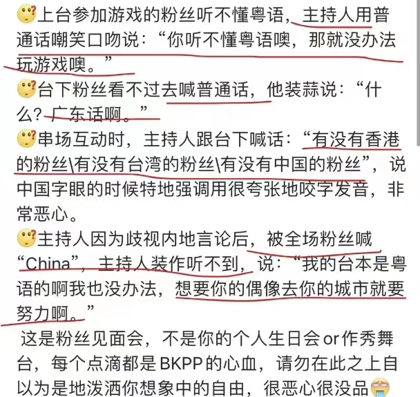 中国粉丝硬杠“港独”主持人：不能让他赚着我的钱，还砸我的碗(图1)