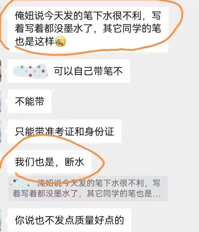 谁给高考用笔做了手脚？河南考生哭诉：差点没做完试题(图3)