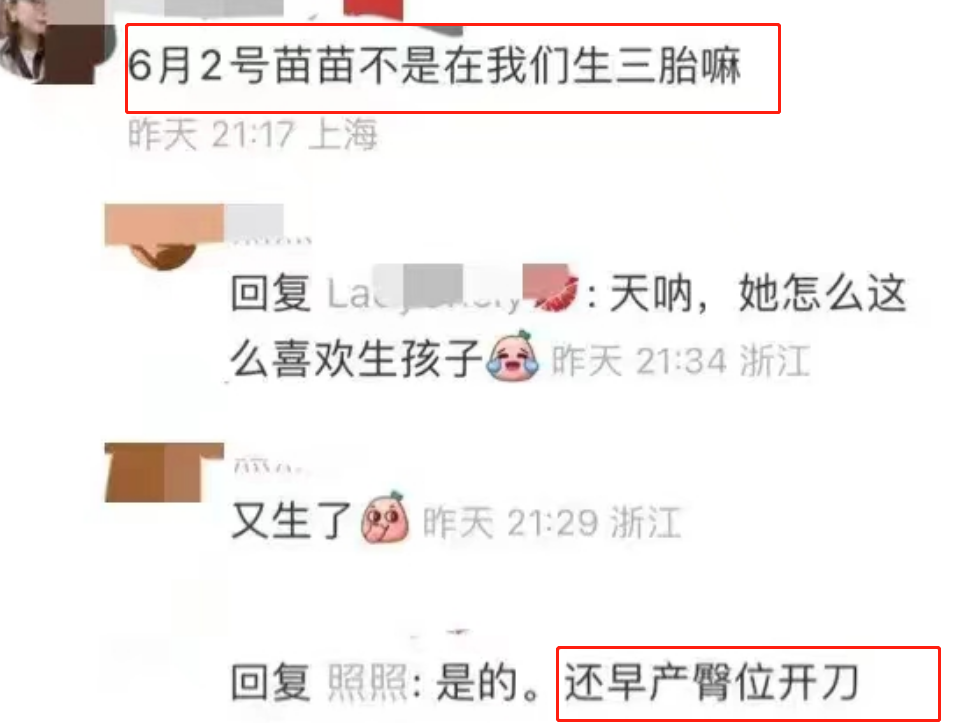 太拼！苗苗3胎生女，未出哺乳期怀孕，郑恺忙飞泰国，称一言难尽(图2)