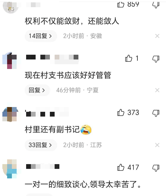 丈夫曝光妻子不雅视频，书记与副书记长期保持不正当关系！(图13)