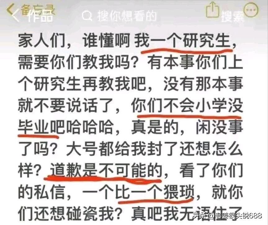 河南大学躺着也中枪，张薇保研是否有猫腻？该给个解释了(图2)