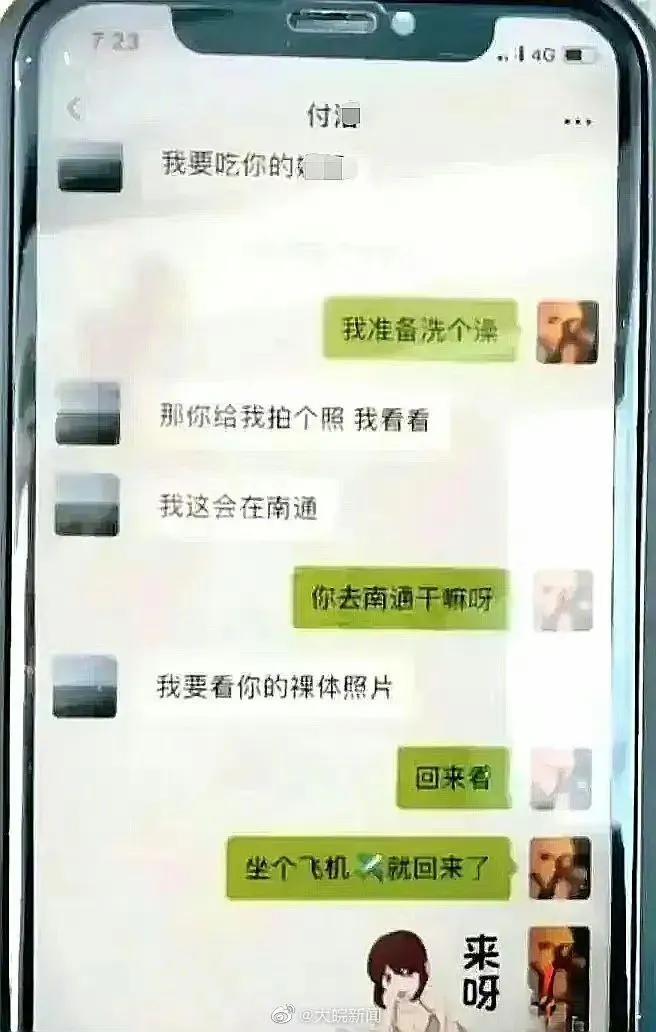 县领导和女干部聊天记录堪比小h文，出差要吃还要看(图2)