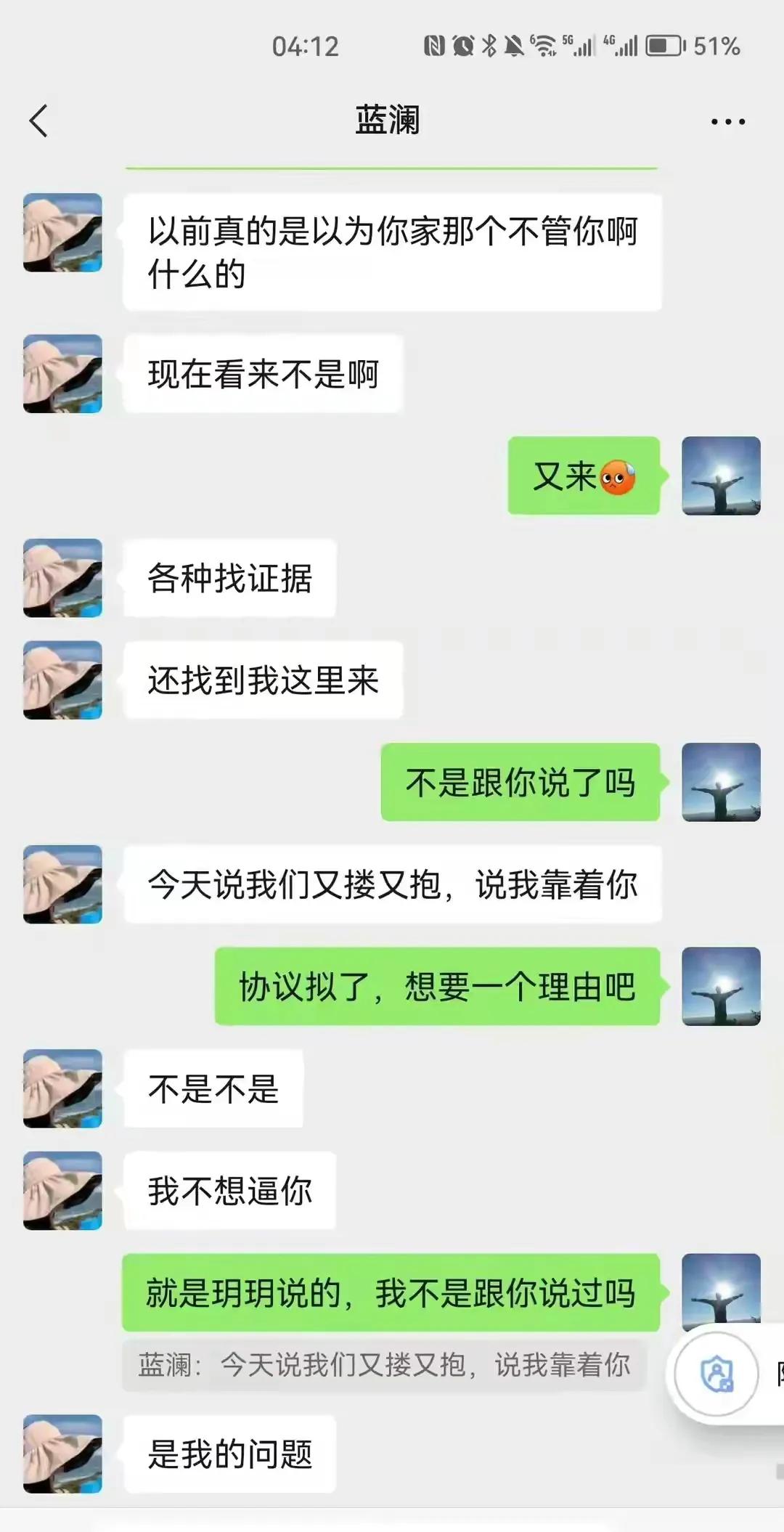 县领导和女干部聊天记录堪比小h文，出差要吃还要看(图4)