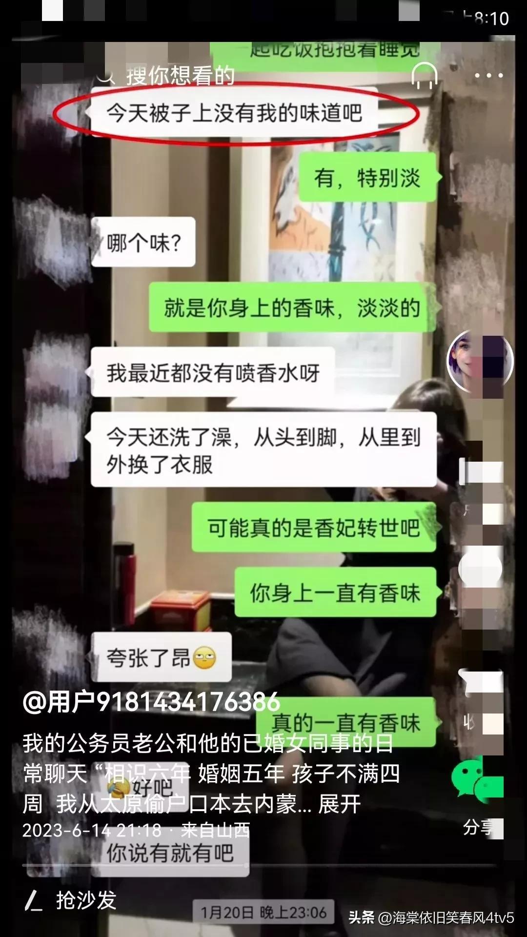 城管执法局中队长出轨美女下属，被妻子爆出不雅聊天记录(图9)