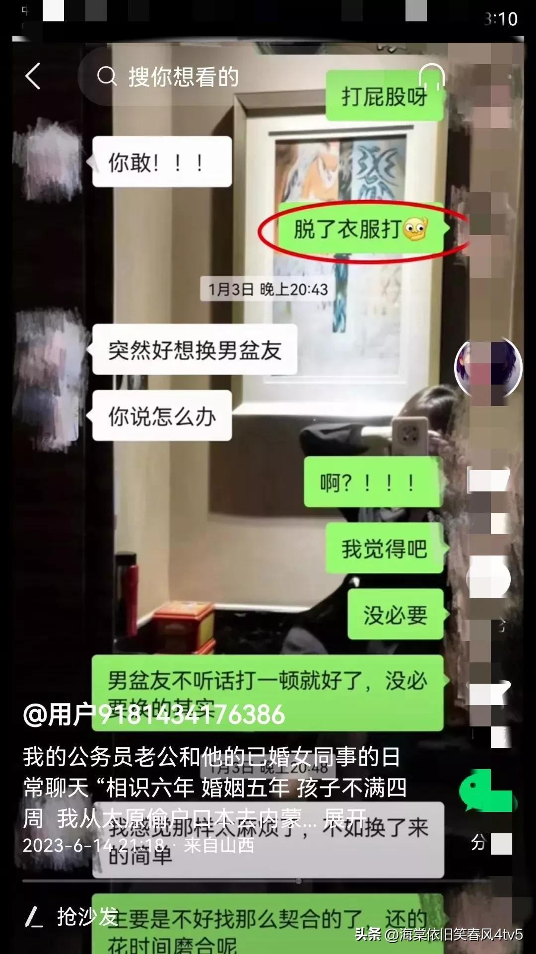 城管执法局中队长出轨美女下属，被妻子爆出不雅聊天记录(图10)