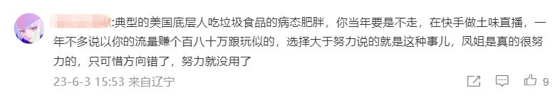 38岁凤姐美国被偶遇，翻网友白眼，在美十年后感慨“活得不如狗”(图4)