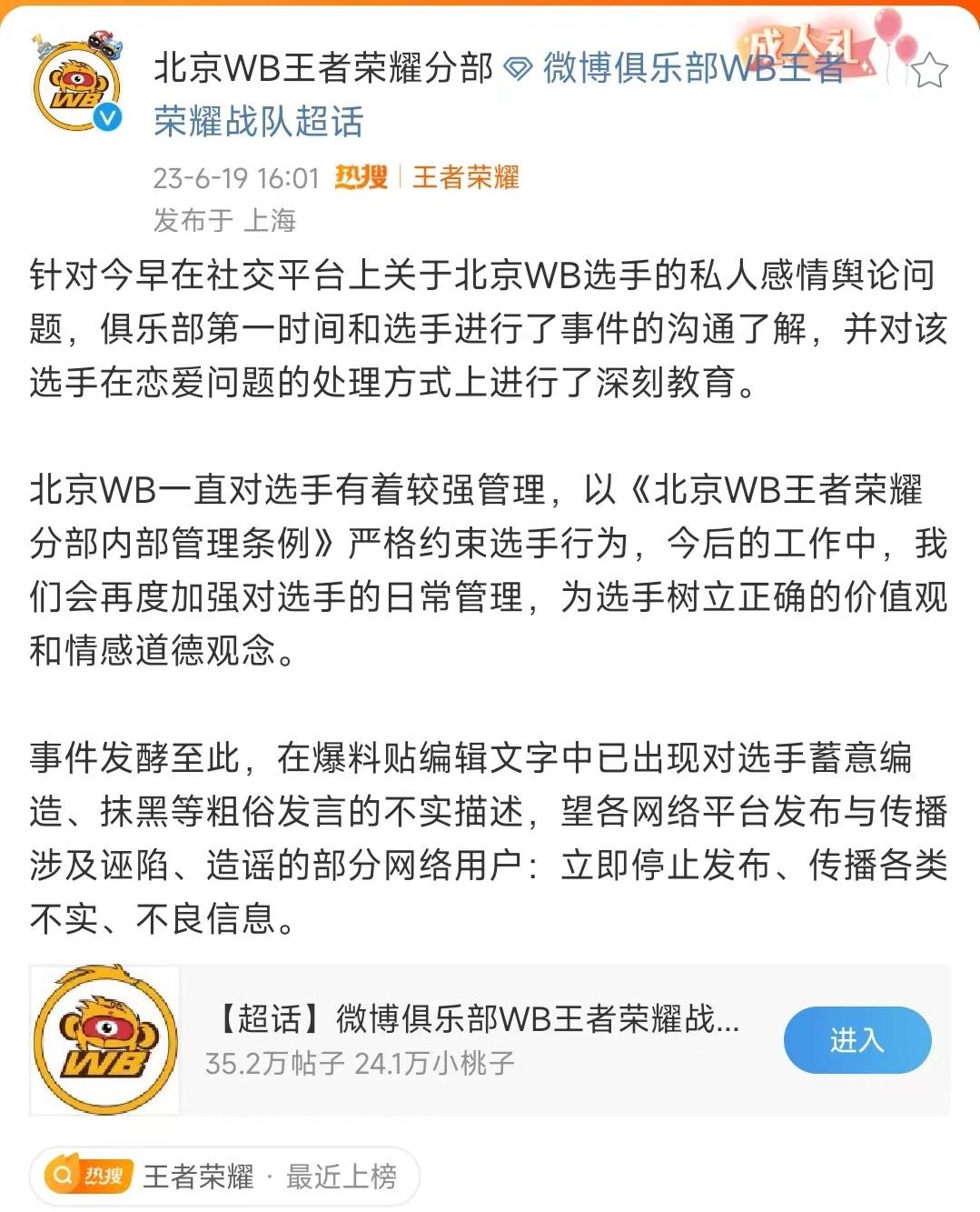 KPL再添一丑闻！WB星宇“骗P”被曝光？(图5)