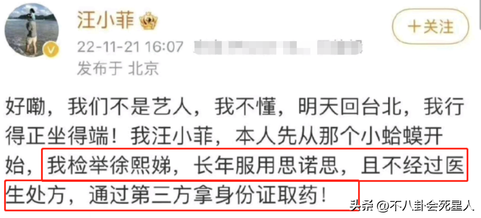 台湾七仙女的故事，被曝吸毒，未婚先孕，霸凌，摘除子宫，真精彩(图40)