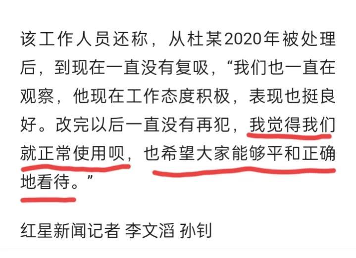 公职人员吸过毒还能在岗？不止！听这语气，被曝光了他也还能在岗(图2)