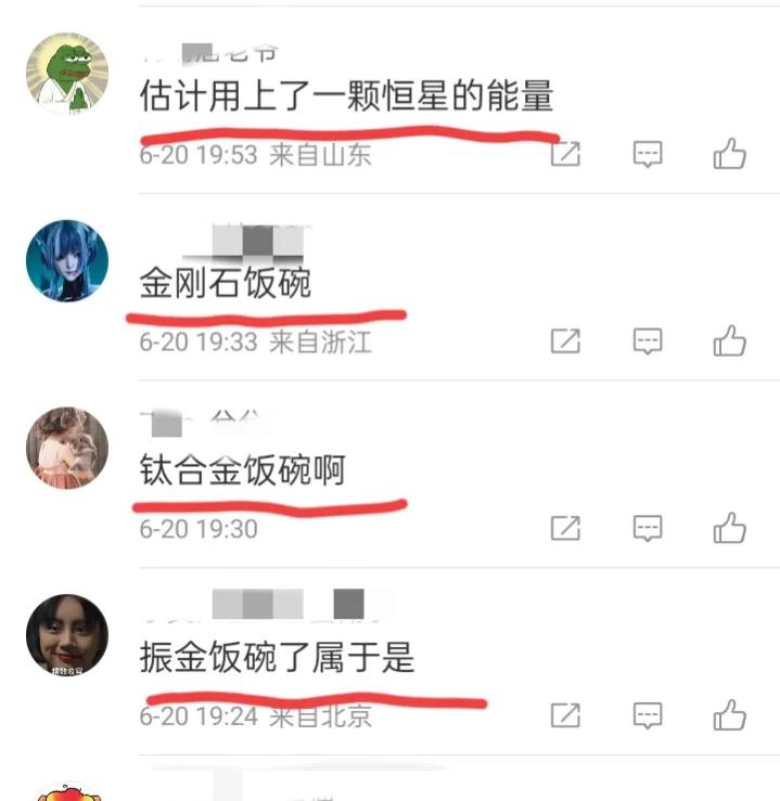 公职人员吸过毒还能在岗？不止！听这语气，被曝光了他也还能在岗(图4)