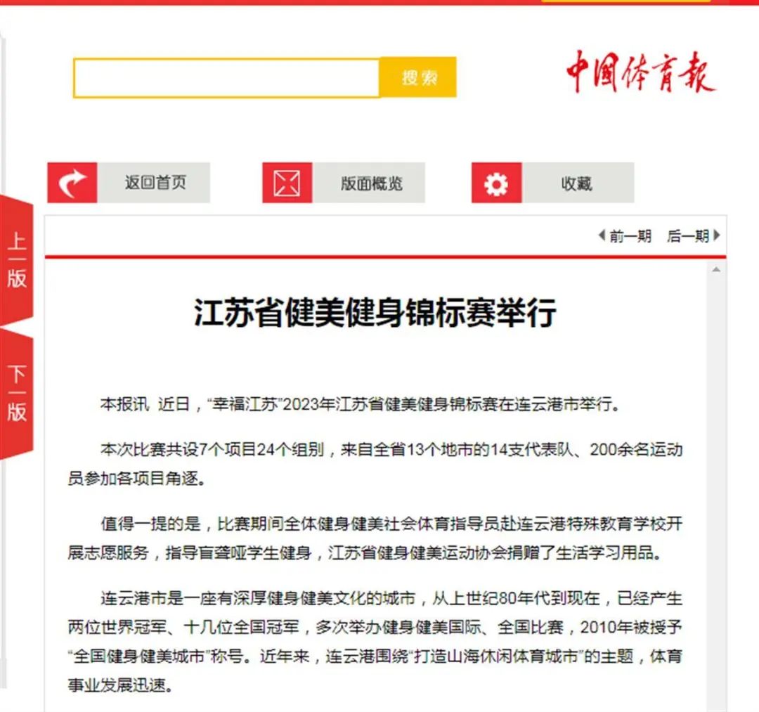 “女选手向评委席扔鞋”，主办方回应(图4)