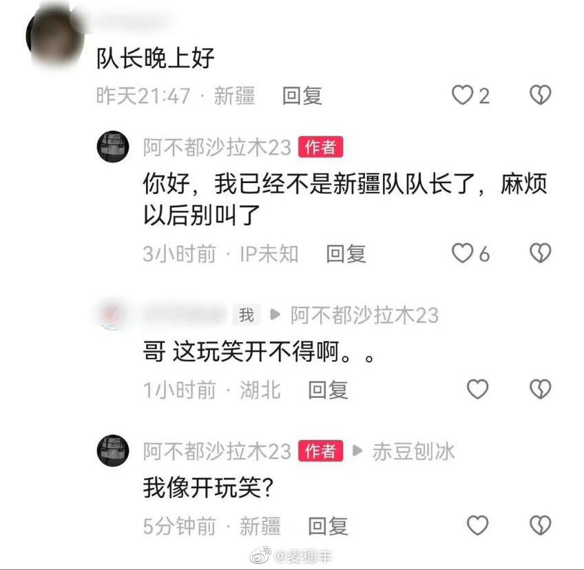 阿不都沙拉木CBA生涯赚了多钱？阿不背景？阿不鲜为人知故事曝光(图2)