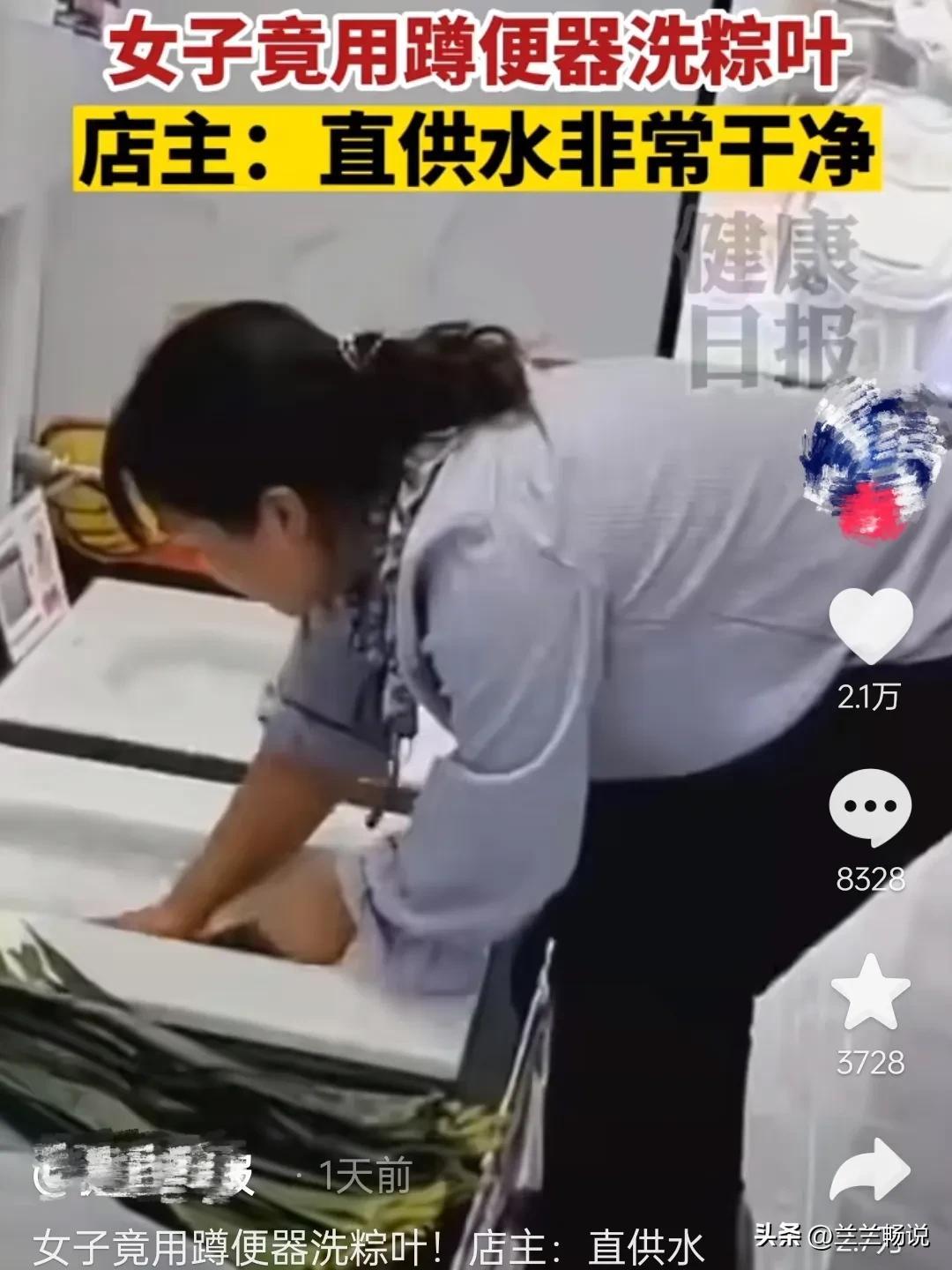 女子店内用蹲便器洗粽叶，引起网友吐槽，真相原来是这样的(图7)