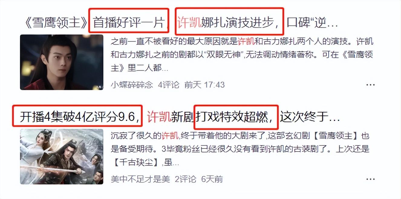 非科班出身的许凯最近几年一路爆红，是什么原因(图37)