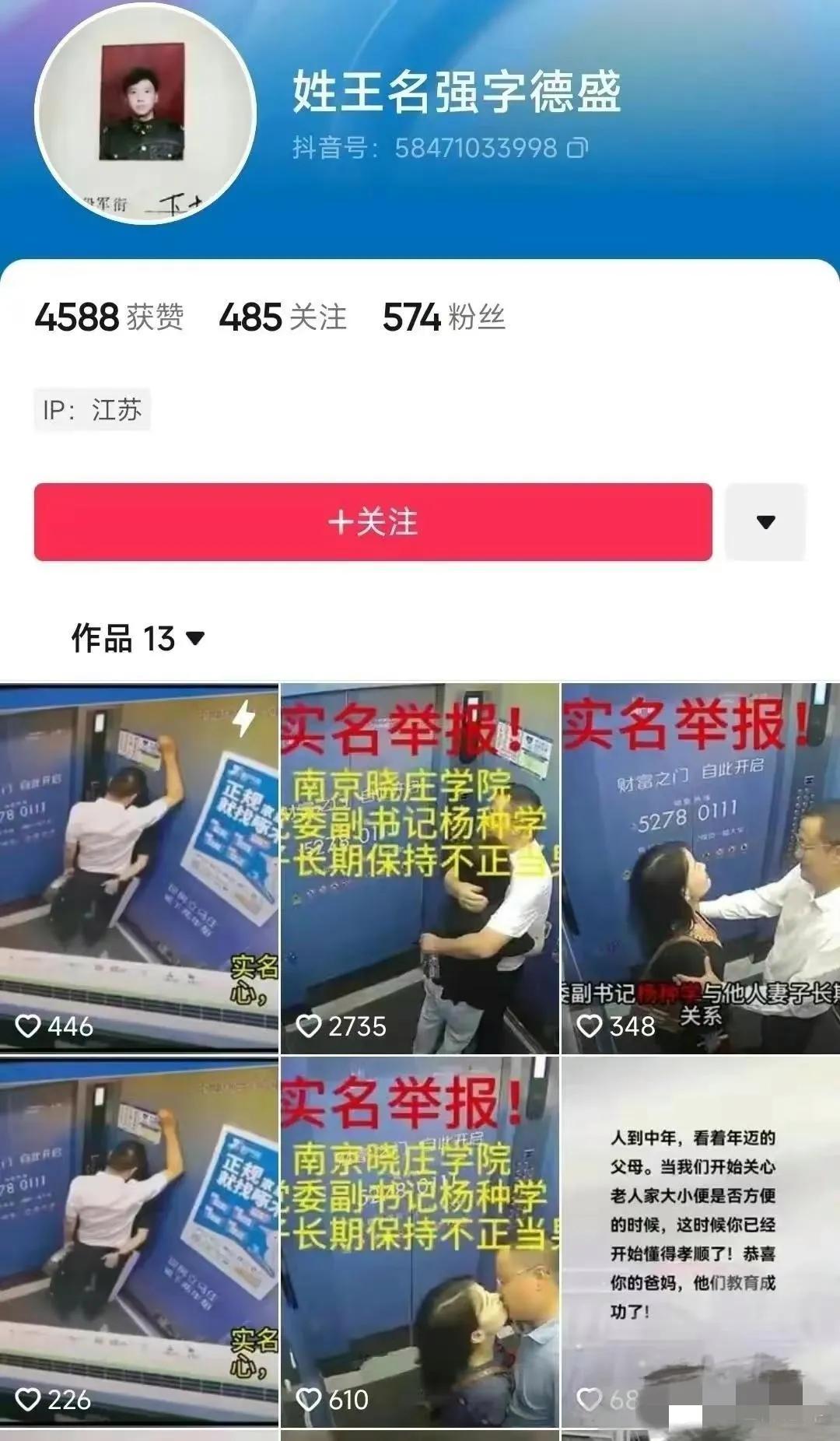 49岁高校领导出轨36岁人妻后续，拥有7家公司美女为何看上老男人(图2)