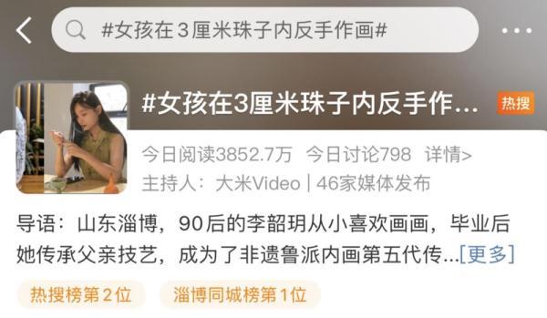 淄博“王牌”怎么一张接一张？又一位90后女生上了热搜(图3)