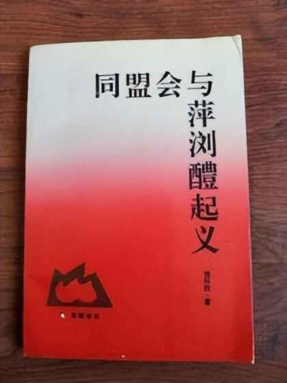 二十六史精选故事823、革命党人都举行了哪些大起义(图2)