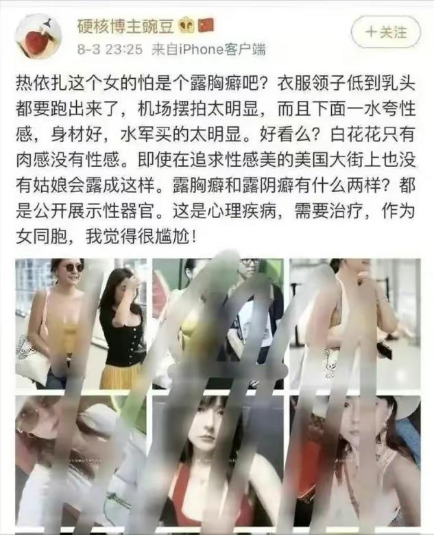 露底裤、露半乳、激情摇晃？女星们的穿衣自由究竟有没有错？(图44)