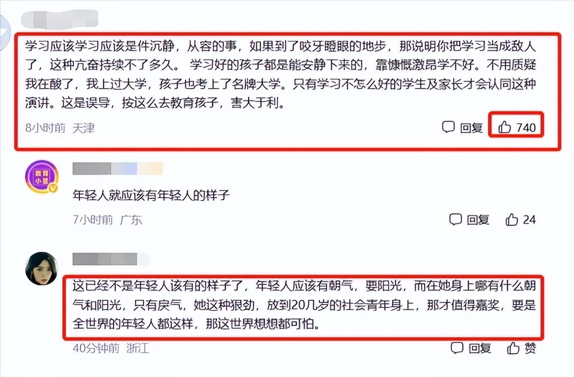 湖南符文迪和安徽蒋振飞的高考成绩双双出炉，到底打了谁的脸？(图2)