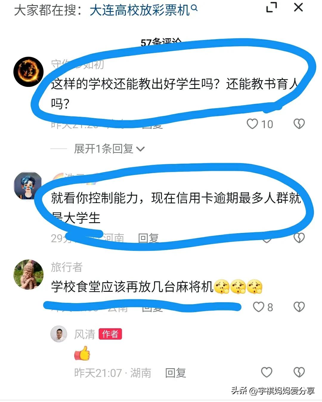 高校食堂放多台彩票机，食堂不归学校管？那学生和学校有关系吗？(图2)