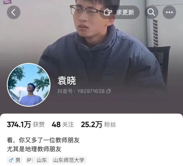 高考后才懂地理的美？袁晓老师走红不是没道理！(图9)