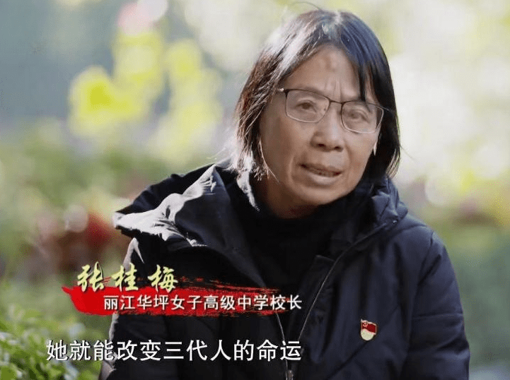 华坪女高培养不出清北的学生？“感动中国”的张桂梅该走下神坛了(图5)