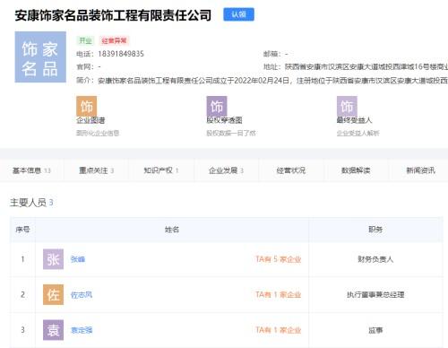 装修公司“跑路”，四十多位业主被坑，维权路在何方？(图7)