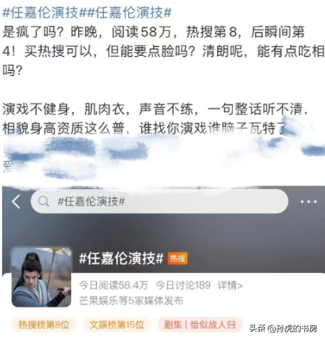 任嘉伦和杨颖新剧《暮色心约》槽点太多，二人为何屡屡被嘲？(图29)