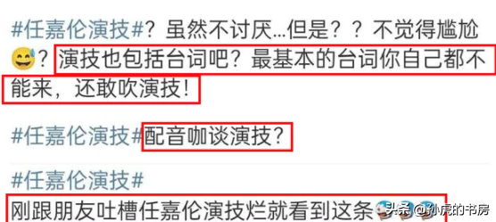 任嘉伦和杨颖新剧《暮色心约》槽点太多，二人为何屡屡被嘲？(图28)