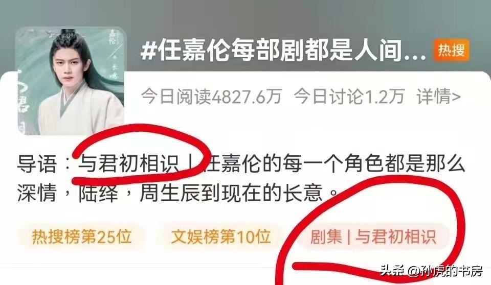 任嘉伦和杨颖新剧《暮色心约》槽点太多，二人为何屡屡被嘲？(图30)