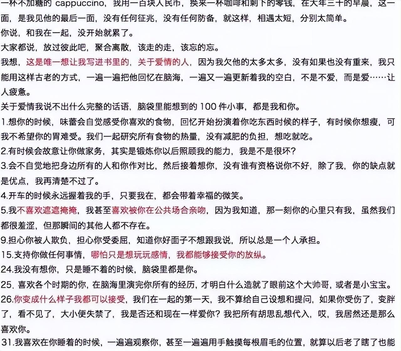 “退网”2年后，再看郑爽如今的“窘境”，她很可恨，也很可悲(图32)